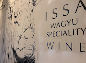 WAGYU SPECIALITY ISSA: ひらりんさんの2024年12月23日の2枚目の投稿写真