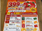 飯能焼肉ホルモン たけ田: マンマミーアさんの2026年08月18日の1枚目の投稿写真