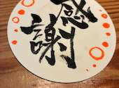 真打 かず家 国分寺店: すぎさんの2026年05月25日の3枚目の投稿写真