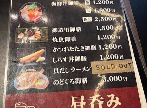 海鮮居酒屋 Luv Fish? 東京: TRさんの2026年03月31日の1枚目の投稿写真