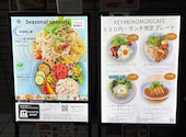 Keyaki no Mori CAFE & ARTS ケヤキノモリ カフェアンドアート: 酢大豆さんの2026年07月16日の3枚目の投稿写真