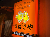つばさや 藤が丘店: みさきさんの2026年05月24日の1枚目の投稿写真