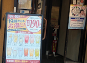 つぼ八 堺市駅前店: 緑里さんの2026年10月10日の1枚目の投稿写真