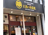 お酒の美術館 堺東店: 緑里さんの2026年06月21日の1枚目の投稿写真