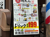 坊っちゃん 堺東店: 緑里さんの2026年06月21日の1枚目の投稿写真