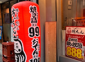 坊っちゃん 堺東店: 緑里さんの2026年08月20日の1枚目の投稿写真