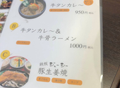 タン治郎 横浜駅前店: とうさんの2026年07月09日の1枚目の投稿写真