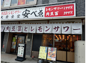 大衆食堂 安べゑ 高崎駅東口店: パピコさんの2026年07月14日の1枚目の投稿写真