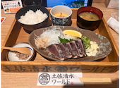 土佐清水ワールド 三宮中央通店: うーこさんの2026年05月30日の1枚目の投稿写真