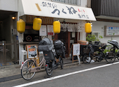 鶏笑軍 亀有店: nemucoさんの2026年07月16日の1枚目の投稿写真