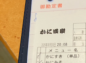 かに道楽 神戸ハーバーランド店: INA*さんの2026年08月31日の1枚目の投稿写真