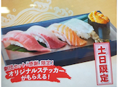 すし銚子丸成田店: スマイルさんの2026年05月30日の2枚目の投稿写真