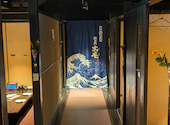 海鮮個室居酒屋 瀬戸内大庵 新大阪店: ひろきさんの2026年09月14日の2枚目の投稿写真