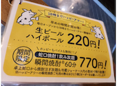 鉄板やきとんと蛇口焼酎 ヤマネ肉店 亀戸店: マサラチャイさんの2025年11月10日の1枚目の投稿写真