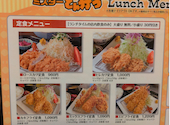 ミスターとんかつ ランチ ミスとん串あげ酒場 居酒屋: deriさんの2026年08月26日の1枚目の投稿写真