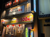 ときわ亭 松山二番町店: エアジョーダン1さんの2024年12月16日の3枚目の投稿写真