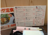 飛梅 本店: hideさんの2026年08月28日の2枚目の投稿写真