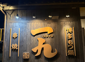 博多もつ鍋 馬肉 一九 つくば総本店: ayaさんの2026年04月30日の2枚目の投稿写真