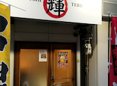 串輝: しんさんの2026年10月19日の1枚目の投稿写真