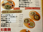 手打ちらーめん 珍来 松が丘店: kjさんの2026年04月17日の3枚目の投稿写真