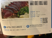 土佐酔心流居酒屋 真 はちきん: かずきさんの2026年09月09日の1枚目の投稿写真