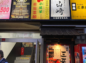 個室居酒屋　蕎麦割烹　山崎　大井町本店: けっぴいさんの2024年04月の1枚目の投稿写真