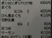 かっぱ寿司 和歌山六十谷店: いまちゃんさんの2026年01月25日の1枚目の投稿写真