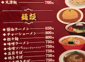 中華料理 大元: いまちゃんさんの2025年04月06日の2枚目の投稿写真