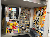 明石八 九条店: usaさんの2026年10月15日の1枚目の投稿写真
