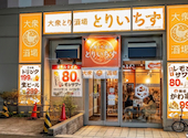 とりいちず 札幌すすきのノルベサ店: ち～さんの2026年04月26日の1枚目の投稿写真