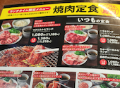 焼肉の和民 亀有駅前店: たけおさんの2025年10月03日の2枚目の投稿写真