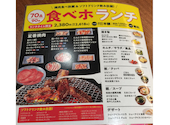 焼肉の和民 亀有駅前店: たけおさんの2025年10月03日の3枚目の投稿写真