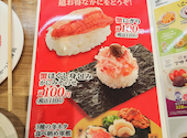 かっぱ寿司 柏店: たけおさんの2026年03月12日の3枚目の投稿写真