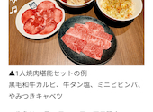 焼肉酒家　牛角　秋葉原電気街口店: たけおさんの2024年11月の1枚目の投稿写真