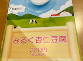 とんかつたから: ゆりゆりさんの2026年05月30日の1枚目の投稿写真