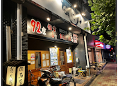 大阪焼鳥 なにわ 東三国店: ばってらさんの2026年08月31日の2枚目の投稿写真
