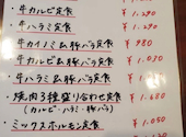 焼肉すけさん: みおなっちさんの2026年06月21日の1枚目の投稿写真