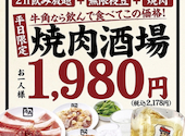 【ランチ×昼飲み×焼肉】牛角 小田原店: ヒサさんの2026年03月の1枚目の投稿写真