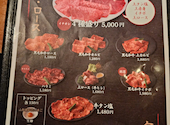 焼肉酒場 肉カジ 南柏店: りくちゃんさんの2024年11月の1枚目の投稿写真