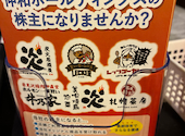 炭火居酒屋 炎 五稜郭店: まささんの2026年06月13日の1枚目の投稿写真