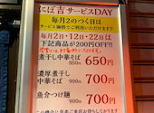横浜家系ラーメン 天神家 千住店: アツオさんの2024年04月23日の1枚目の投稿写真