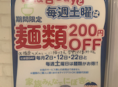 横浜家系ラーメン 天神家 千住店: アツオさんの2024年05月23日の1枚目の投稿写真