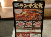 牛角 ブランチ仙台店: しのぷさんの2026年05月23日の1枚目の投稿写真