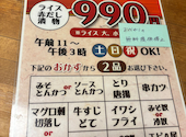 酒津屋 中店: じゅんさんの2026年04月01日の2枚目の投稿写真