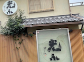 すし処光永: Mさんの2026年06月27日の1枚目の投稿写真