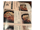 伝統自家製麺 い蔵 住吉店: なんばさんの2026年10月12日の1枚目の投稿写真