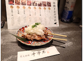 炭火串焼 千串屋 渋谷店: まさんの2025年11月23日の2枚目の投稿写真