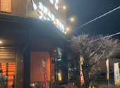偶 砥堀店: なんちゃんさんの2026年02月05日の2枚目の投稿写真