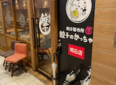餃子のかっちゃん 明石店: なんちゃんさんの2026年05月30日の3枚目の投稿写真