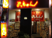 みっちゃん いせや 紙屋町本店: ピアノマンさんの2026年10月01日の3枚目の投稿写真